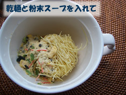 ローカロ麺の作り方1