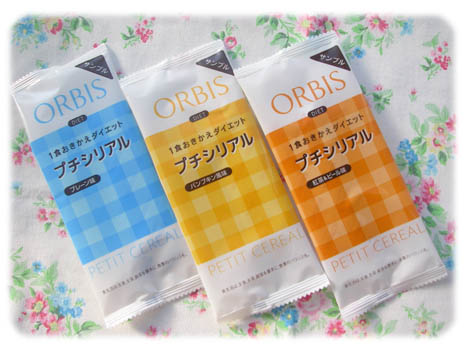 オルビスORBIS プチシリアル