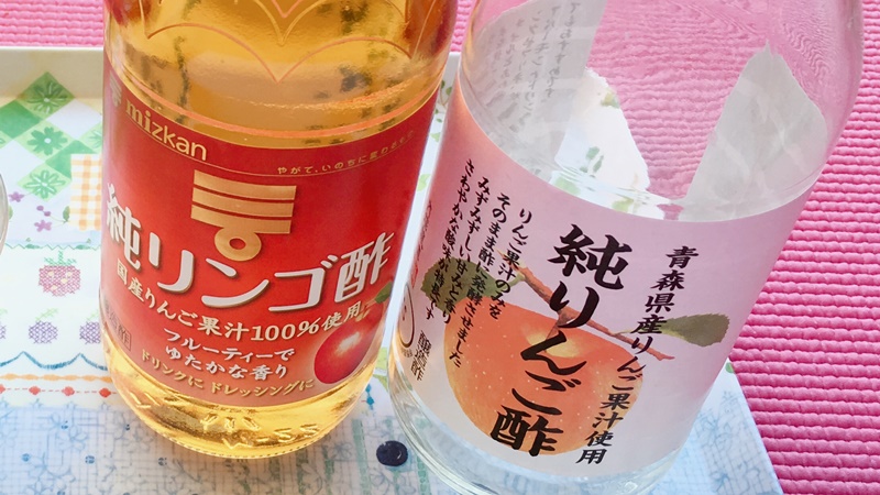 純りんご酢