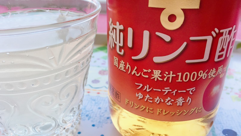 りんご酢ダイエット